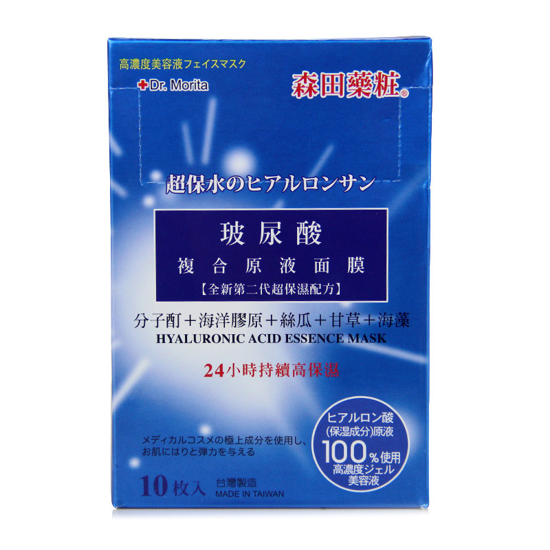 森田药妆玻尿酸复合原液面膜好不好求分析