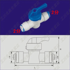 【食品级】纯水机/净水器配件快接头 2分球阀/开关阀 PE管快插