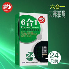 正品倍力乐6合1避孕套24只G点颗粒延时持久超薄六合一安全套包邮