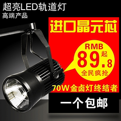 LED轨道灯LED射灯20W30W导轨灯轨道射灯橱窗展厅画廊服装店射灯