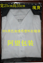 EVA高档精品服装拉链袋塑料透明袋衣服自封袋T恤包装袋环保袋现货