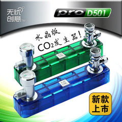 二氧化碳 D501CO2发生器 DIY二氧化碳套装 水草造景必备 水族器材