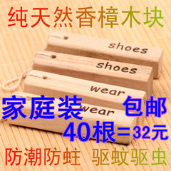 40根纯天然香樟木条木块 天然防虫防蛀防潮 香樟木块包邮 40根价
