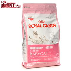 法国皇家 1-4月龄幼猫猫粮 怀孕哺乳期成猫主粮 BK34 4kg