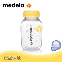 原装美德乐Medela储存瓶/储奶瓶/母乳存储瓶150ml 不含BPA 单个