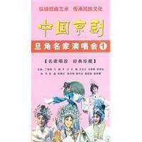 京剧名家经典唱段精选:传统篇 演唱:于魁智 张火