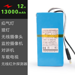 12V大容量锂电池 足容量13000mAH聚合物锂电池  氙汽灯 猎灯电池