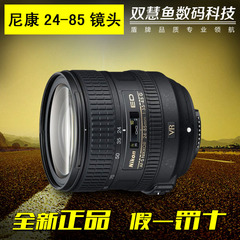 Nikon/尼康 AF-S 尼克尔 24-85mm f/3.5-4.5G ED VR 全新原装正品