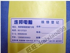 印刷电脑贴 维修电脑贴纸 保修贴纸定做 不干胶标签 定做PVC