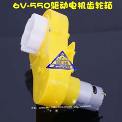 6V-550黄色通用电机齿轮箱大摩托车电玩车四轮汽车电动车童车配件