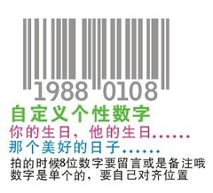 自定义 生日 条形码 手机贴 手机金属贴纸 笔记本贴 手机贴纸11