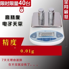 纪铭4000g/5000g/0.01g电子天平1kg/2kg/3kg/4kg/5kg/0.01g大方盘