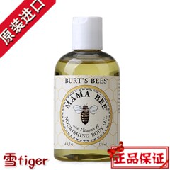 进口Burts Bees小蜜蜂怀孕妈妈美体滋养精华油115ml 孕妇护肤品