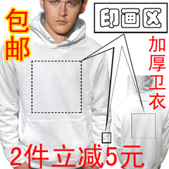 DIY班服外套印照片衣服加绒加厚带帽个性外套情侣装定做班服卫衣