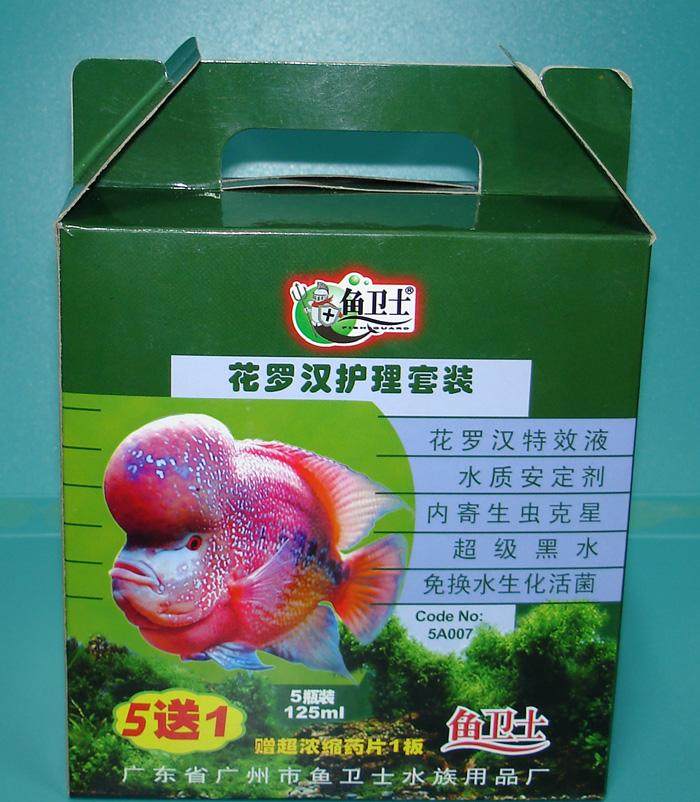 授权正品 鱼卫士花罗汉护理套装 5送1 德国配方 发票可 - 价格174