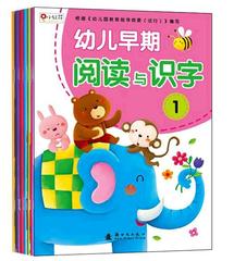 6册 幼儿早期阅读与识字 入学准备小红花幼儿园宝宝早教书
