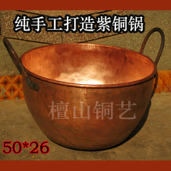 加厚纯手工紫铜锅药膏熬糖果酱组合煲双耳大铜锅50*26cm 定做！