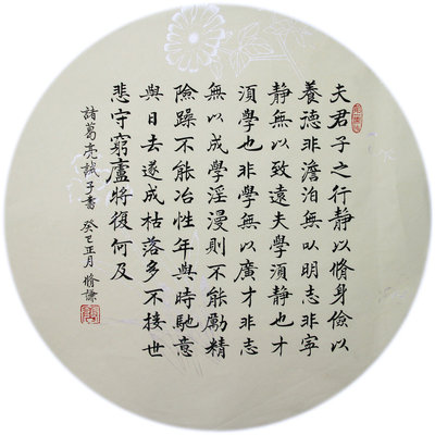 49#唐宏《诫子书》