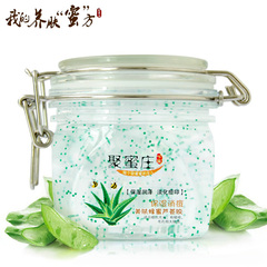 聚蜜庄 芦荟胶免洗睡眠面膜200g 祛痘控油去痘印补水保湿修复正品