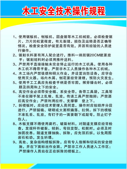 海报印制设计展板素材操作规程木工定制写真