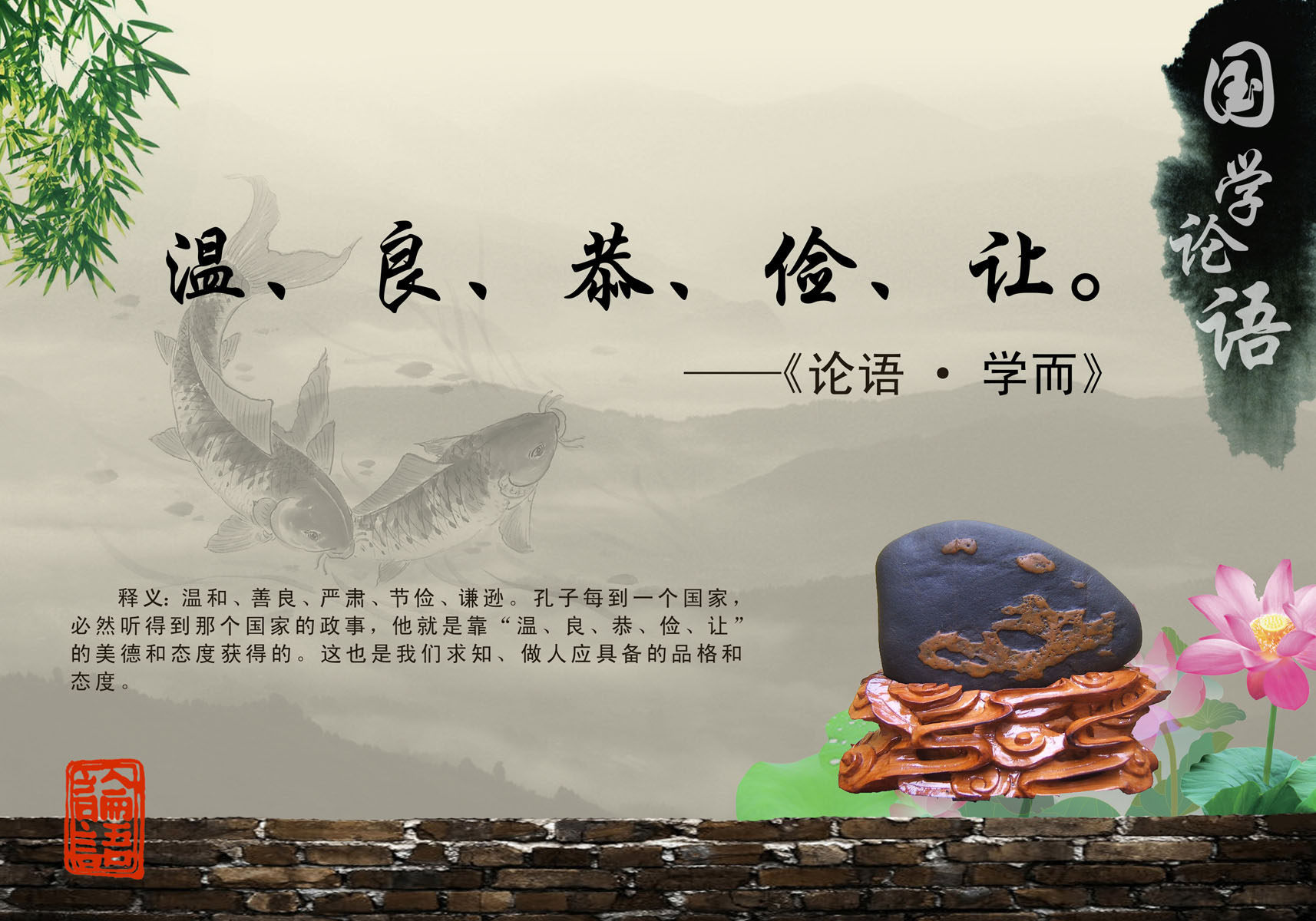海报印制设计展板素材国学论语定制写真