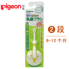 贝亲 pigeon 婴儿牙刷 训练牙刷 二段（8-12个月）10518 乳牙刷