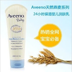 aveeno baby婴儿童宝宝保湿润肤乳液 燕麦面霜护肤品 湿疹无激素