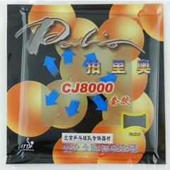 正品拍里奥CJ8000乒乓球拍胶皮42-44度 近中台弧圈快攻型反胶胶皮