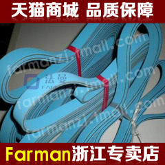 Farman/法曼生产销售6MM厚两面蓝色糊盒机皮带平皮带片基带定制