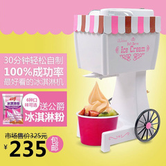 Ice Cream 复古家用马车冰激凌机 冰淇淋雪糕机 送冰激凌粉