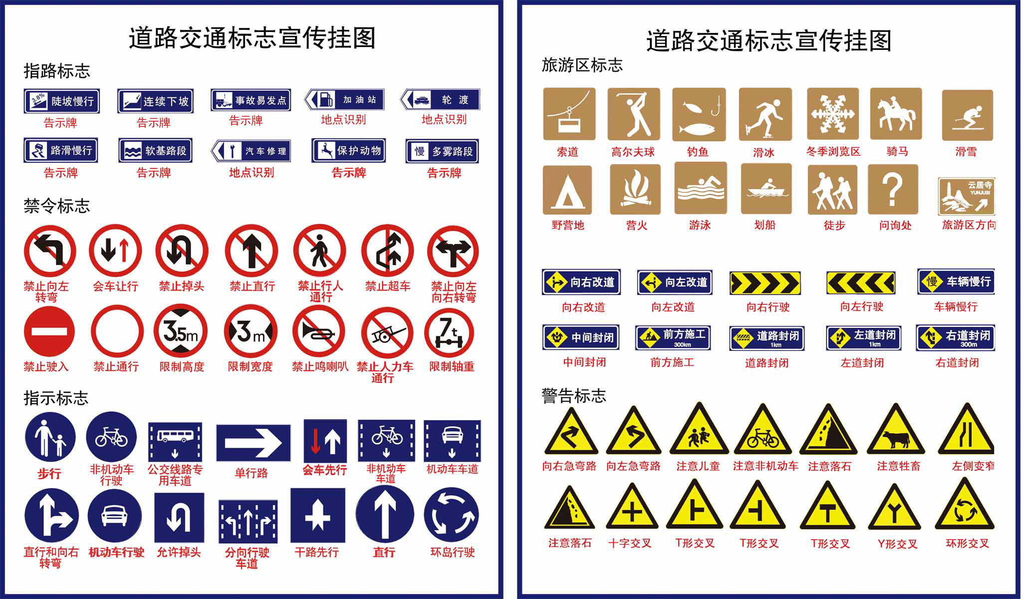 海报印制展板写真喷绘道路交通标识示牌宣传挂图写真