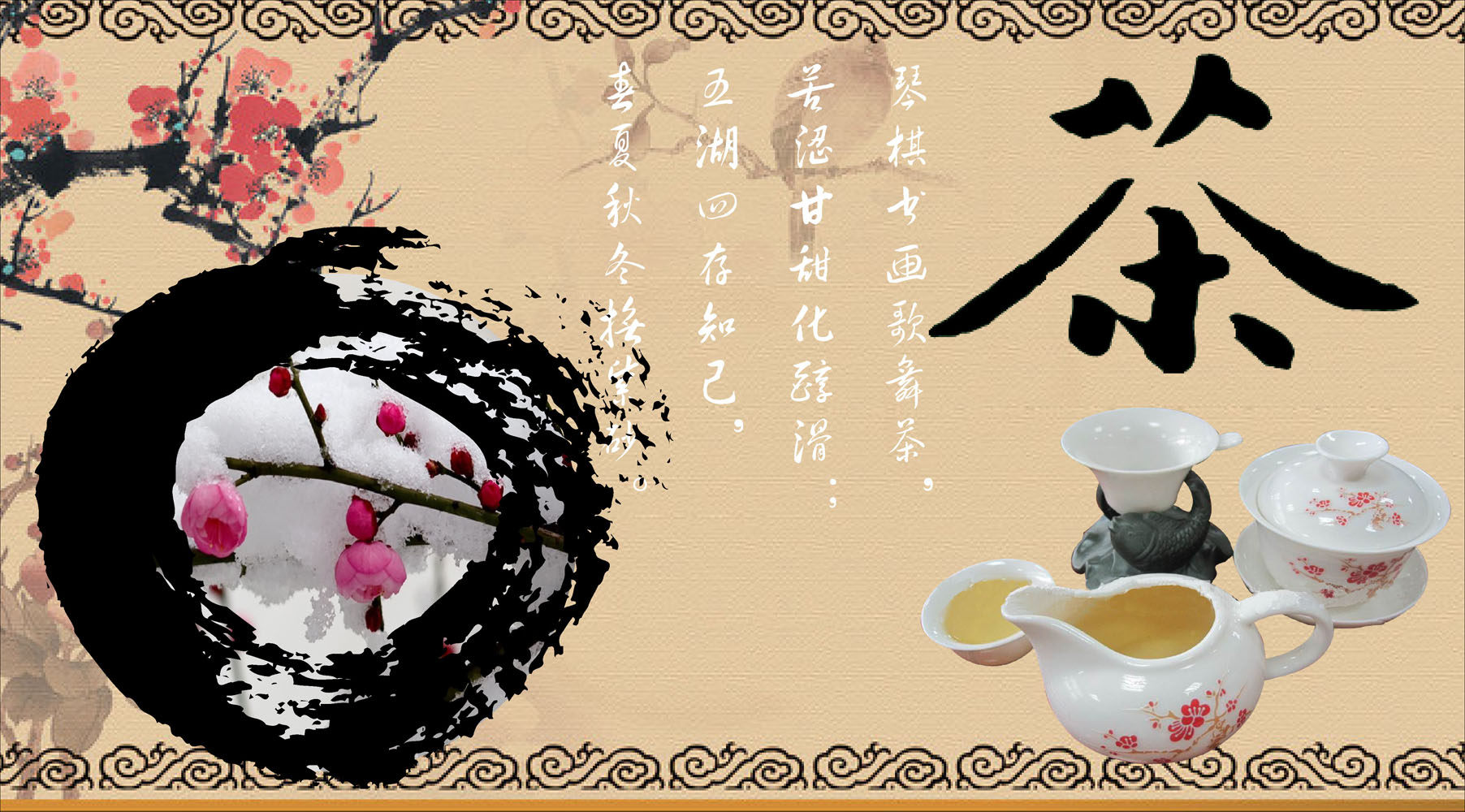 海报印制宣传宣传单单张dm设计制作素材茶庄茶楼写真