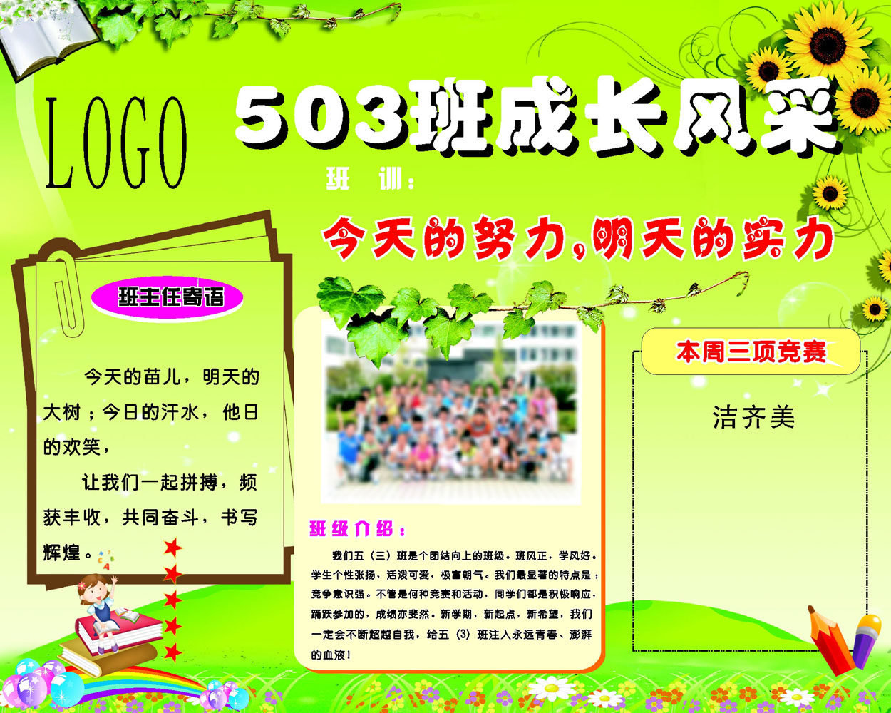 海报印制设计展板素材班级成长风采定制写真