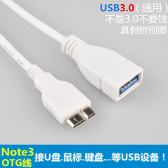 三星note3OTG转接线USB3.0OTG线 盖世5OTG数据线S5OTG转接线 正品