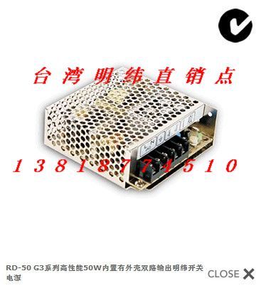 三钻信用 正品台湾明纬开关电源 RD-50A(5V 12V) 双路输出