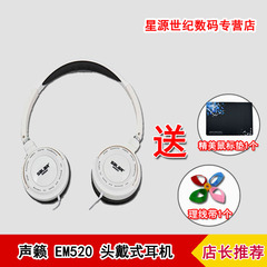 Salar/声籁 EM520音乐耳机头戴式耳机潮手机电脑耳机