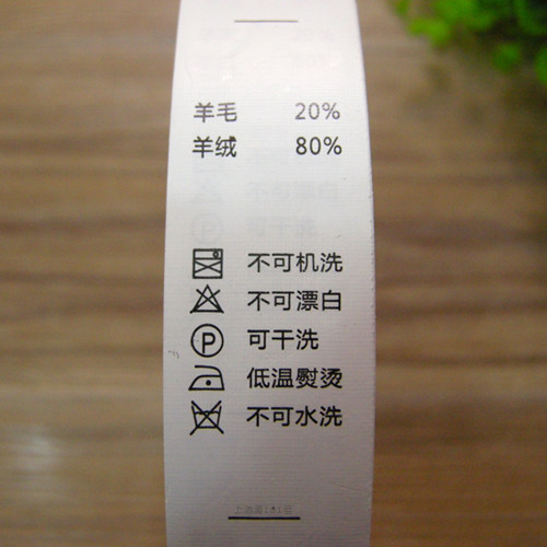 5cm羊毛羊绒水洗标现货