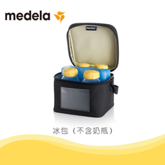 【租户专用】美德乐Medela保冷包及保冷材料（蓝冰）母乳保鲜必备