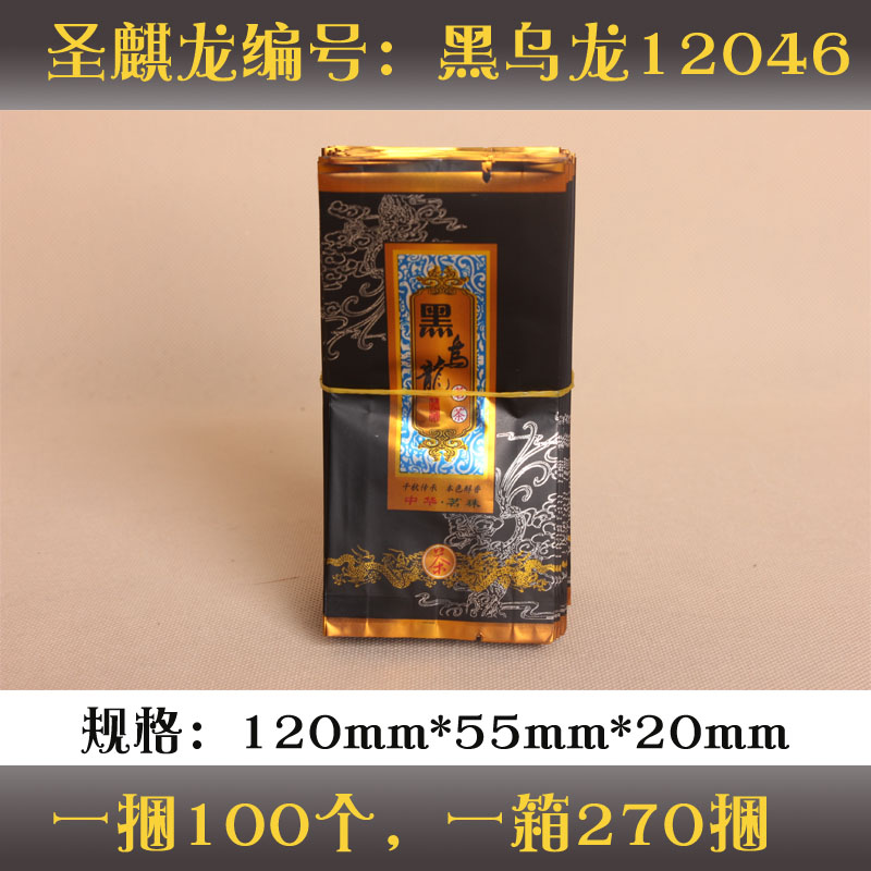黑乌龙茶叶真空袋 封口袋 小泡袋 镀铝袋 包装小袋子12克 批发