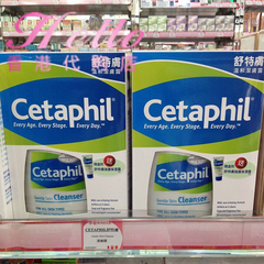 香港代购正品Cetaphil丝塔芙舒特肤温和洗面奶 保湿无刺激 洁面乳