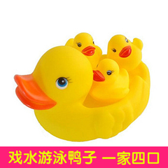婴儿戏水玩具 婴儿益智玩具游泳鸭子 发声宝宝洗澡戏水小鸭子黄色