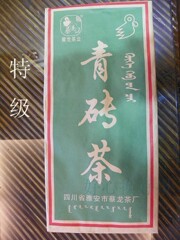 黑茶青砖茶 紧压砖茶 雅安藏茶 黑茶 蔡龙茶厂1.6kg特级 特价包邮