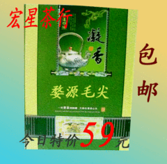 全国包邮 正品新茶婺源毛尖礼盒茶 特惠茶 婺源特产绿茶 特价5送1