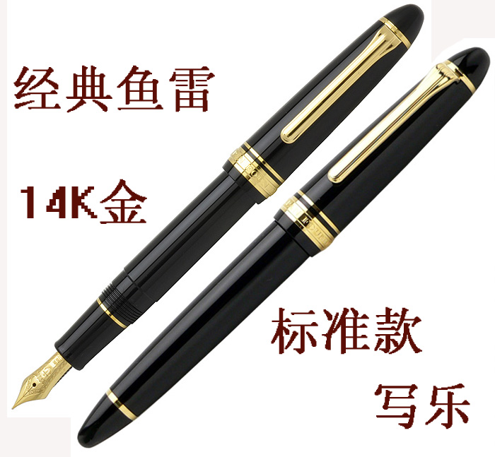 温润如玉,人生第一支金笔:SAILOR 写乐 14K 11-1219 钢笔