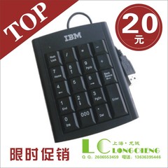 IBM数字键盘 USB小键盘 笔记本键盘 免驱 免切换小键盘 财务键盘