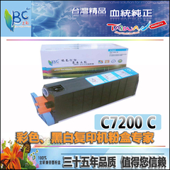 台湾上彩 适用于OKI ATOK C7200C 7100 7300 7350青色 粉盒 粉仓