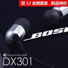 香港直供Compassaudio科伯斯DX301重低音DJ发烧手机耳机盒装行货