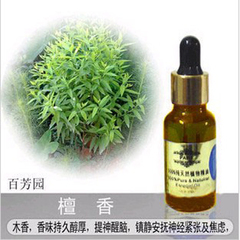 檀香精油 檀香香薰精油檀香招财平安水溶性精油 香薰灯加湿器精油