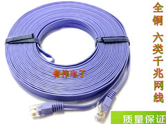 cat6超六类千兆电脑扁平网线纯铜成品宽带网络线1.5/3/10/20/30米