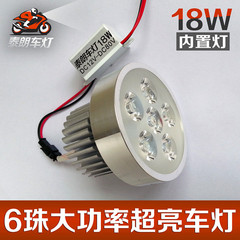 内置18W电动车灯 摩托车LED大灯12V-80V通用流氓车灯改装灯